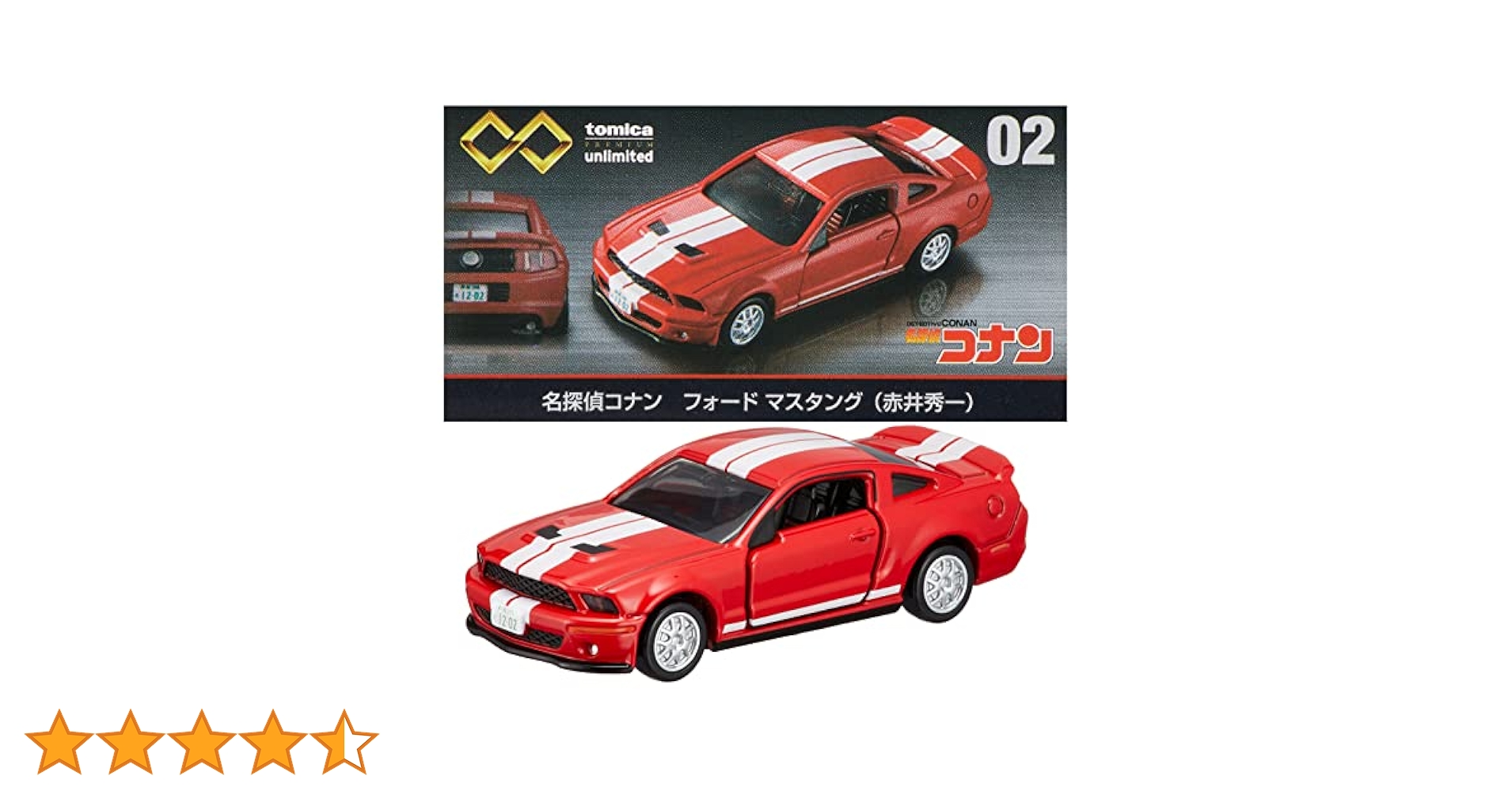 Amazon | タカラトミー(TAKARA TOMY) トミカプレミアム